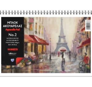 Μπλοκ Ακουαρελας No2 20x30cm 14φ