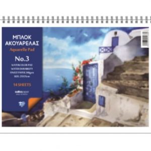 Μπλοκ Ακουαρελας No3 25x35cm 14φ