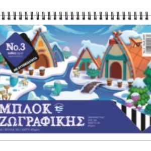 Μπλοκ Ζωγραφικης No3 Α4 50φ.