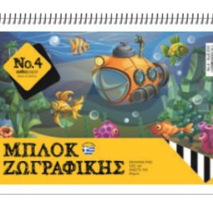 Μπλοκ Ζωγραφικης No4 Α4 100φ.