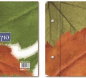 Μπλοκ Φυτολογιο 25x35cm 26φ.