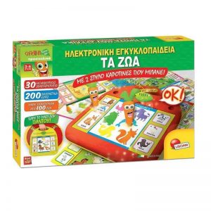 Ηλεκτρονική εγκυκλοπαίδεια: Τα ζώα