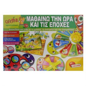 Μαθαίνω την ώρα και τις εποχές