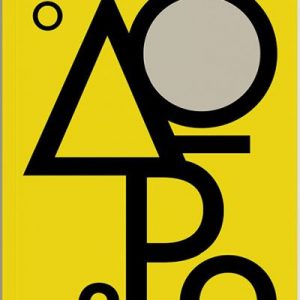 Στέφανος Ξενάκης - Το δώρο 2 ISBN 9786185265311