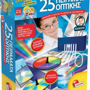 25 πειράματα οπτικής