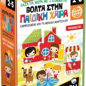 Headu - Βόλτα στην παιδική χαρά (22052)