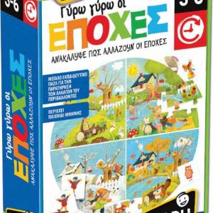 Headu - Γύρω γύρω οι εποχές (22175)