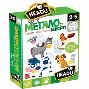 Headu - Η φάρμα από το μεγάλο στο μικρό (22007)