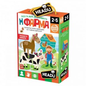 Headu - Η φαρμα - Ψηλαφίζω - Μοντεσσόρι (22045)