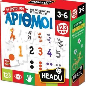 Headu Οι πρώτοι μου αριθμοί (22182)