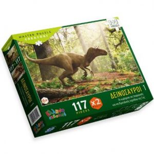 Δεινόσαυροι 1 - 117 κομμάτια
