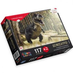 Δεινόσαυροι 2 - 117 κομμάτια