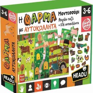 Η φάρμα με τα αυτοκόλλητα - μεγάλο παζλ 106 αυτοκόλλητα