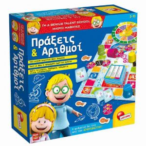 Πράξεις και αριθμοί (48885)