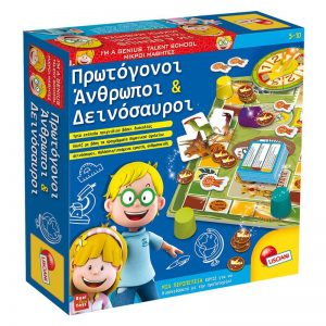 Πρωτόγονοι άνθρωποι και δεινόσαυροι