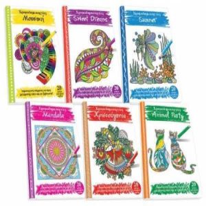 Χρωμοδημιουργίες - ζωγραφικές ενηλίκων - διάφορα Α4 (276245)