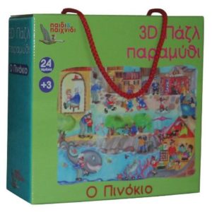 Παζλ 3D Πινόκιο 50x70εκ. 24 τεμαχίων