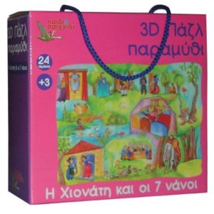 Παζλ 3D Χιονάτη 50x70εκ. 24 τεμαχίων