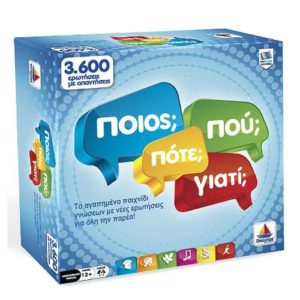 Ποιος Πού Πότε Γιατί για Παιδιά (100786)