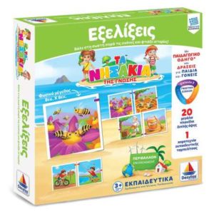 Τα Νησάκια της Γνώσης - Εξελίξεις (100708)