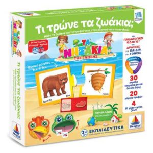 Τα Νησάκια της Γνώσης - Τι Τρώνε τα Ζωάκια; (100707)