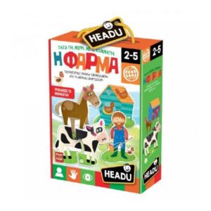 Headu - Η Φάρμα Ψηλαφίζω - Μοντεσσόρι (820-22045)
