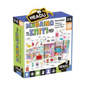 Headu - Μαθαίνω Το Σπίτι Μου (820-25046)