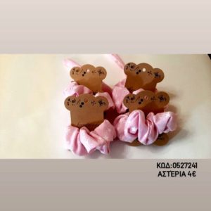 Scrunchies αστέρια (0527241)