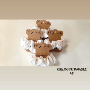 Scrunchies καρδιές (150897)