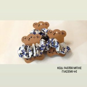 Scrunchies μπλε γιασεμί (140356)