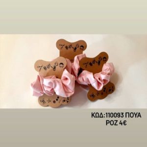 Scrunchies πουά ροζ (110093)