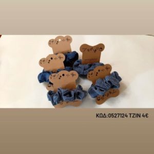 Scrunchies τζιν (0527124)