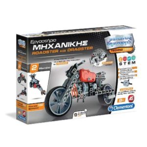 Clementoni Μαθαίνω & Δημιουργώ Εργαστήριο Μηχανικής Roadster & Dragster (102663992)
