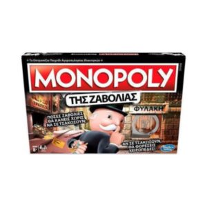 Monopoly της ζαβολιάς (819-18710)