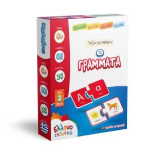 Εκπαιδευτικό Παζλ 2 όψεων - Παίζω και Μαθαίνω τα Γράμματα