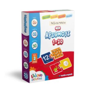 Εκπαιδευτικό Παζλ - Παίζω και Μαθαίνω τους Αριθμούς 1-20 (5200141380091)