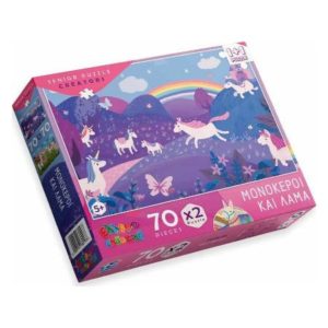 Παζλ 2 όψεων Μονόκεροι και λάμα 70τμχ. (5200141380183)
