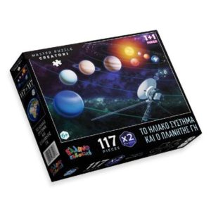 Το ηλιακό σύστημα και ο πλανήτης γη (5200141380176)